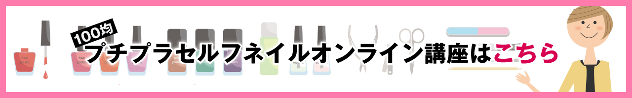 オンラインレッスン